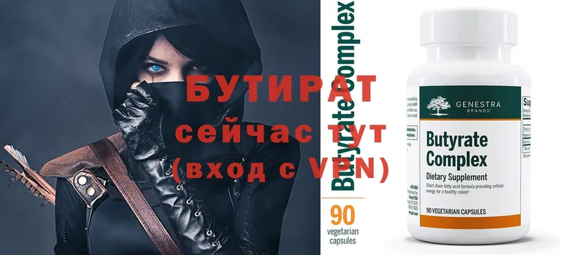 blacksprut ONION  Адыгейск  Бутират 1.4BDO 